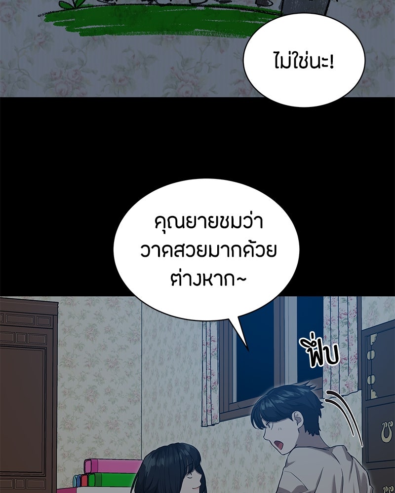 ข้าราชการพิเศษ - หน้า 13