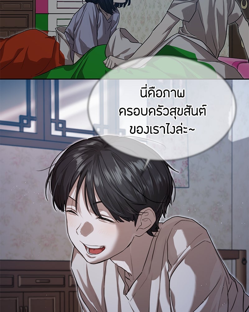 ข้าราชการพิเศษ - หน้า 14
