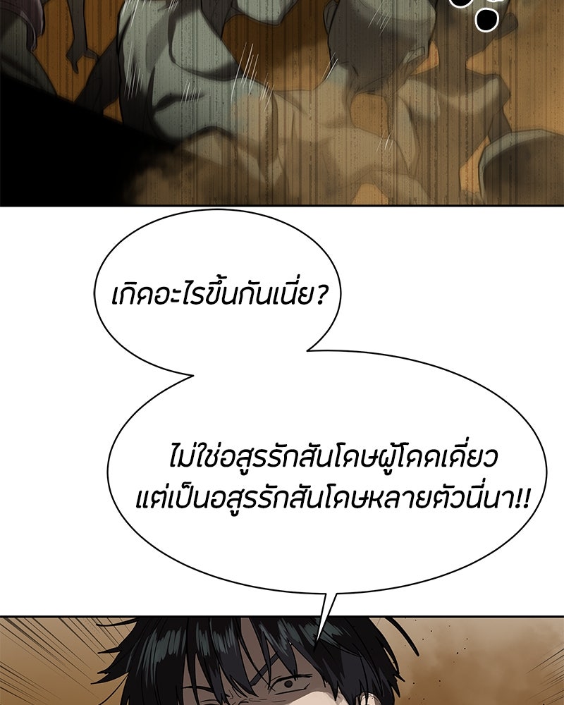 ข้าราชการพิเศษ - หน้า 141