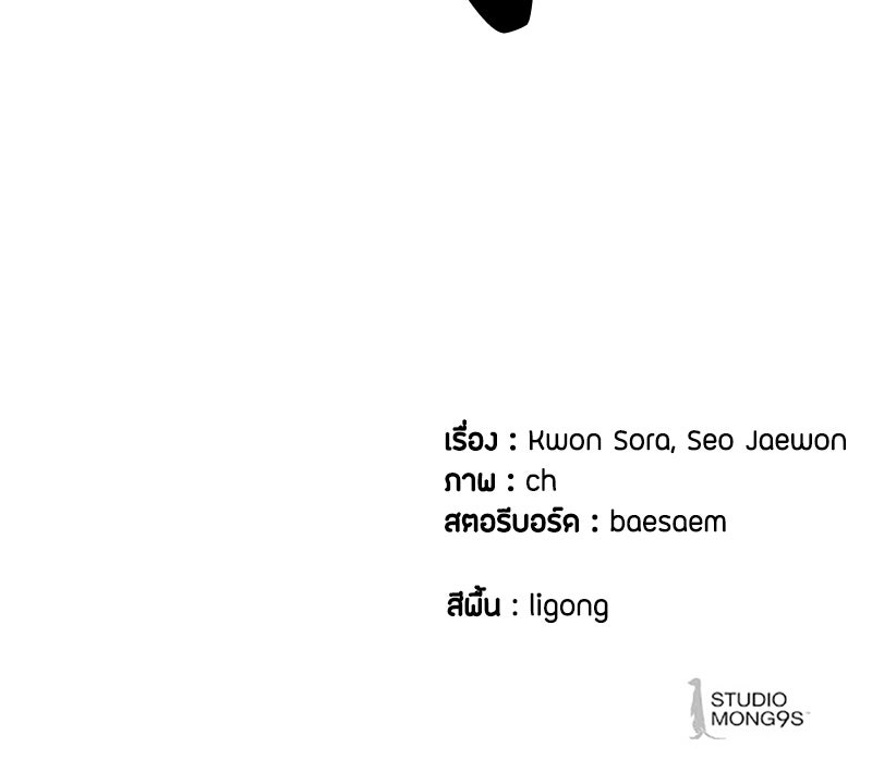 ข้าราชการพิเศษ - หน้า 145