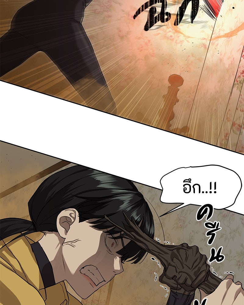 ข้าราชการพิเศษ - หน้า 22