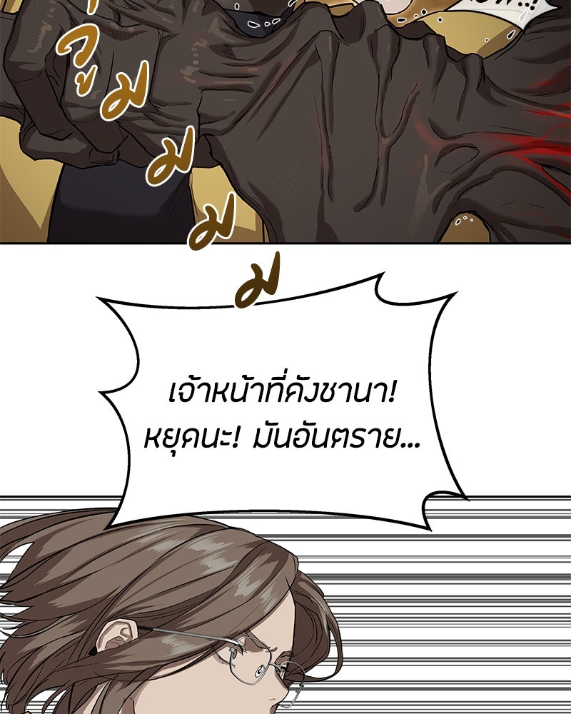 ข้าราชการพิเศษ - หน้า 29