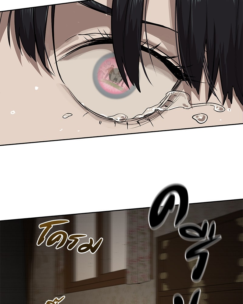 ข้าราชการพิเศษ - หน้า 34