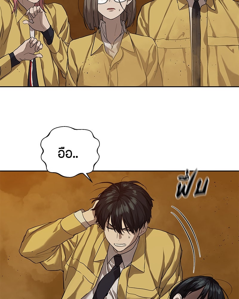 ข้าราชการพิเศษ - หน้า 38