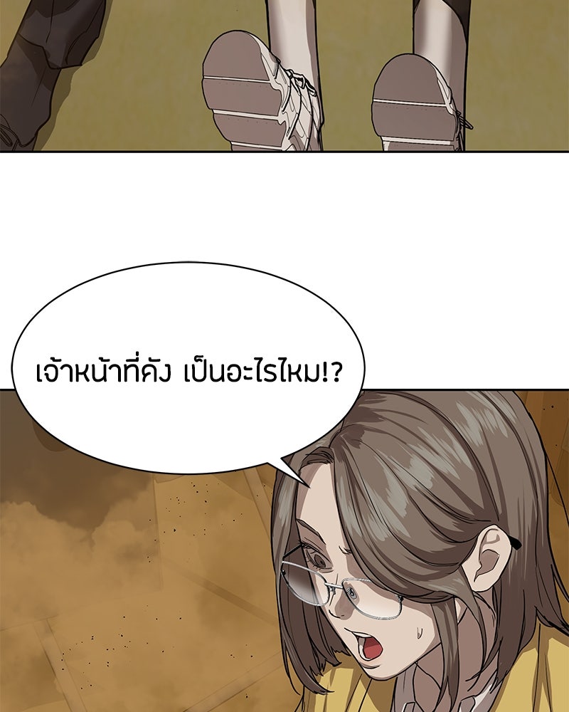 ข้าราชการพิเศษ - หน้า 40