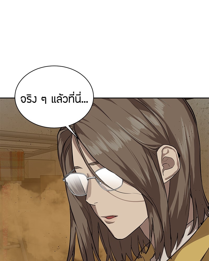 ข้าราชการพิเศษ - หน้า 44