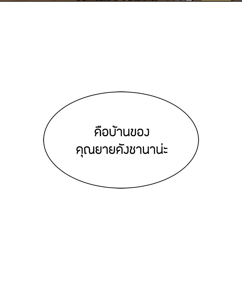 ข้าราชการพิเศษ - หน้า 45