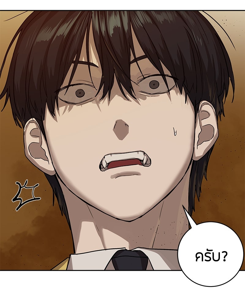 ข้าราชการพิเศษ - หน้า 46