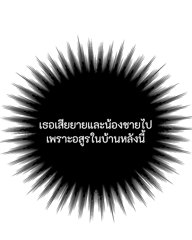 ข้าราชการพิเศษ - หน้า 47