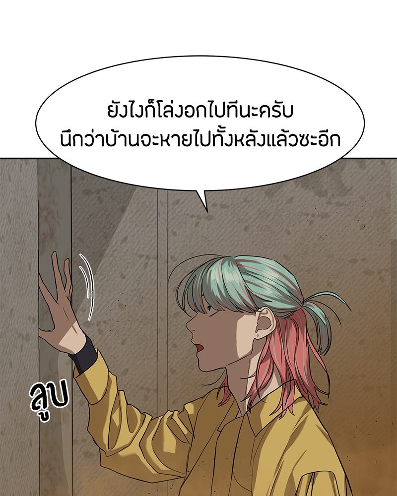 ข้าราชการพิเศษ - หน้า 54