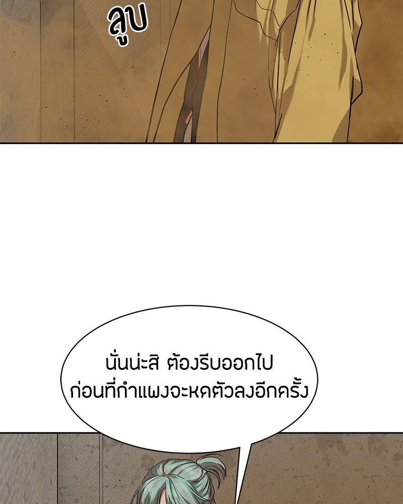 ข้าราชการพิเศษ - หน้า 55