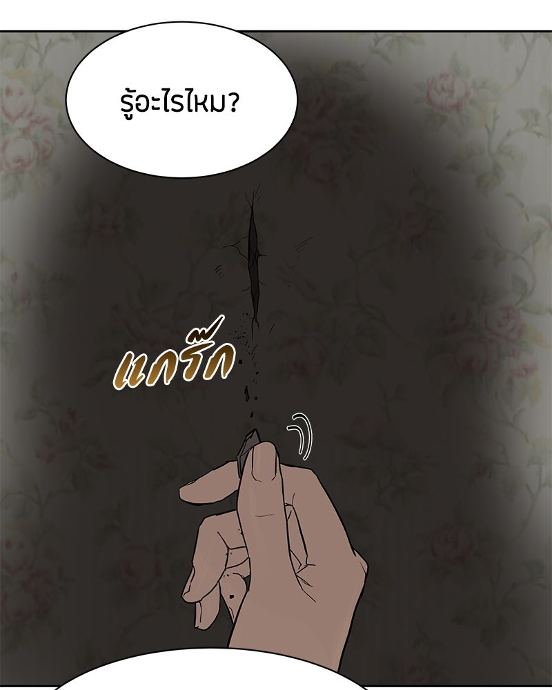 ข้าราชการพิเศษ - หน้า 57