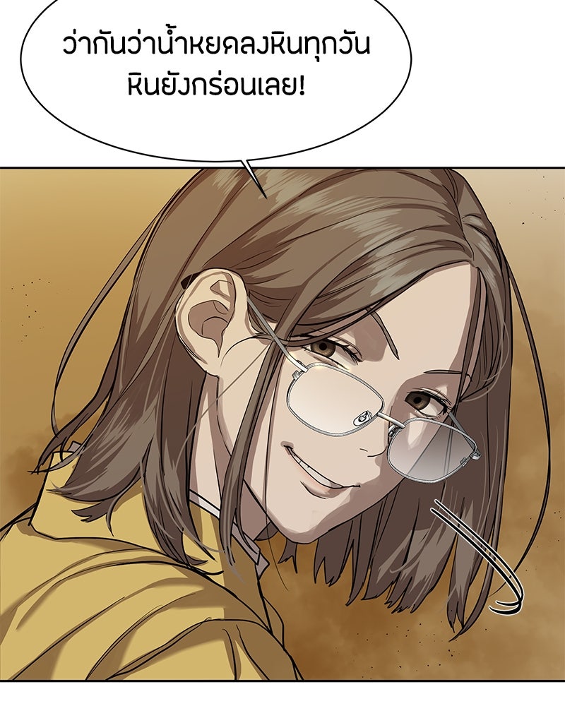 ข้าราชการพิเศษ - หน้า 58