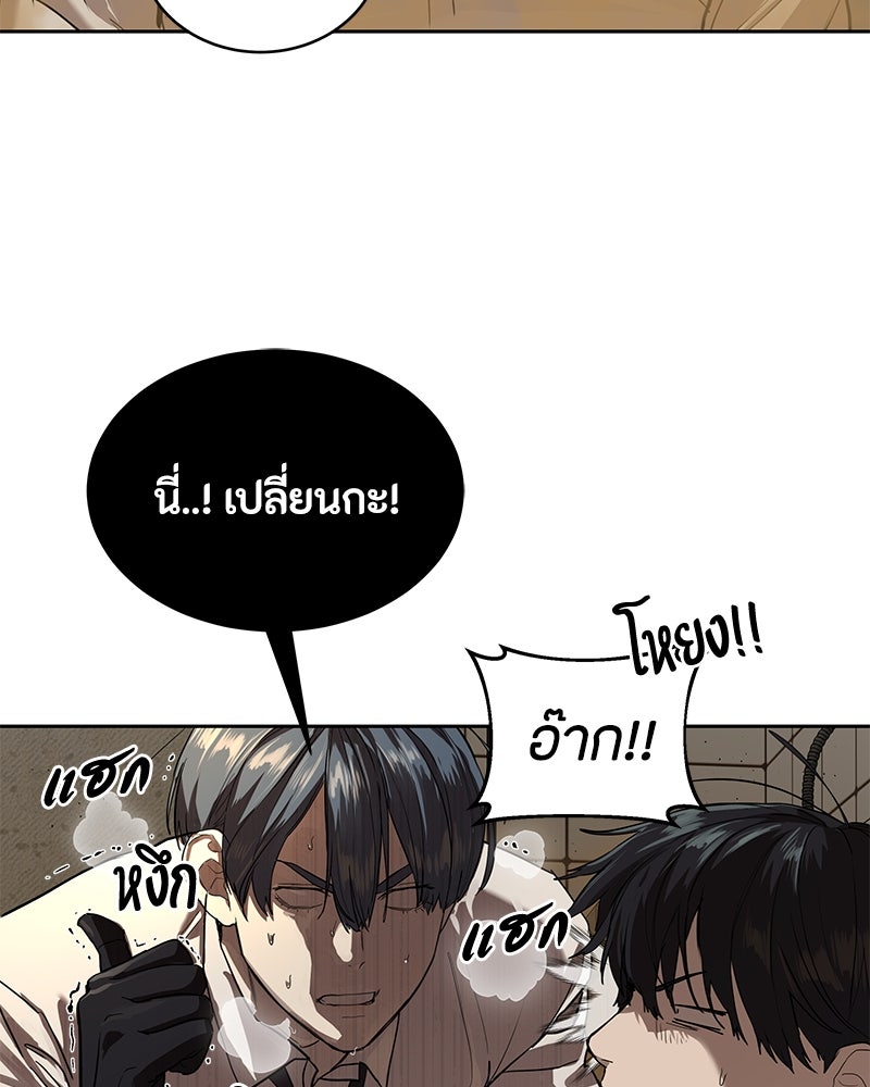 ข้าราชการพิเศษ - หน้า 65