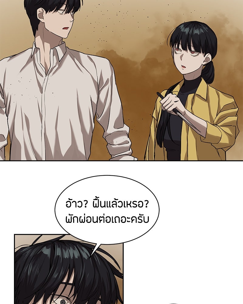 ข้าราชการพิเศษ - หน้า 69