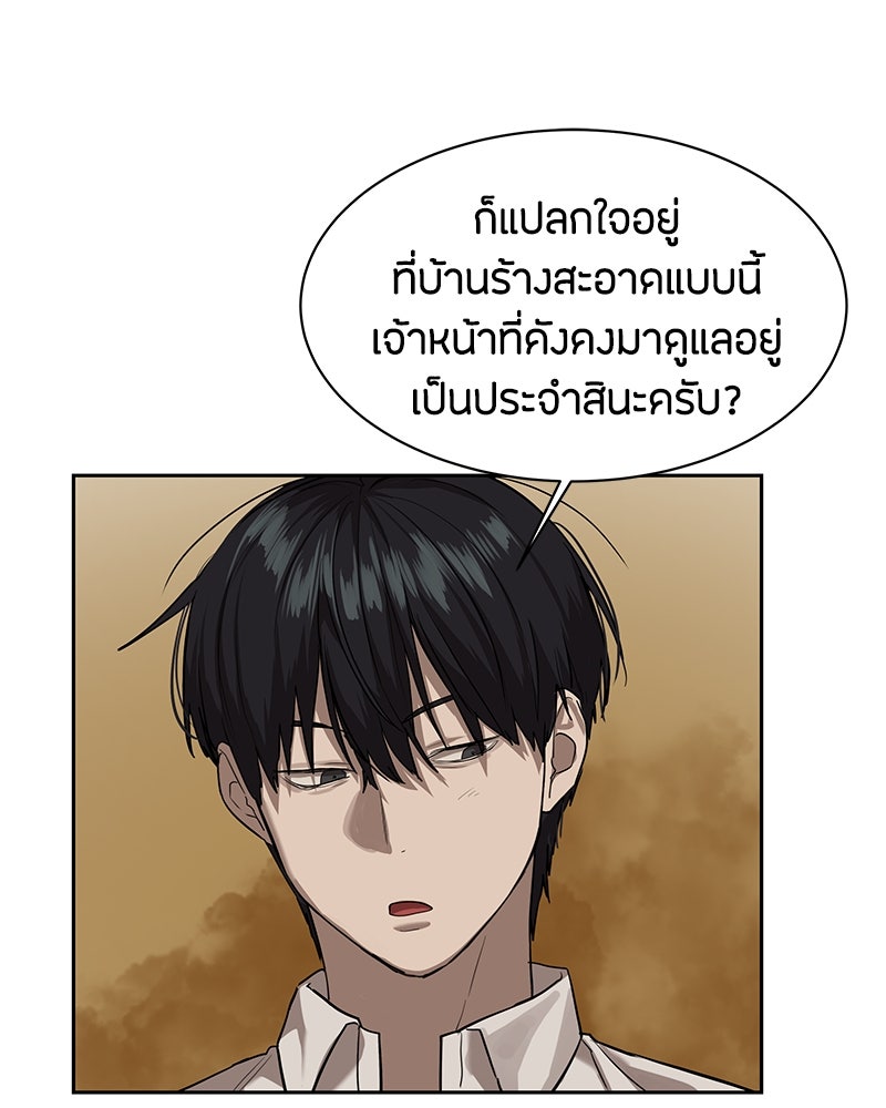 ข้าราชการพิเศษ - หน้า 73