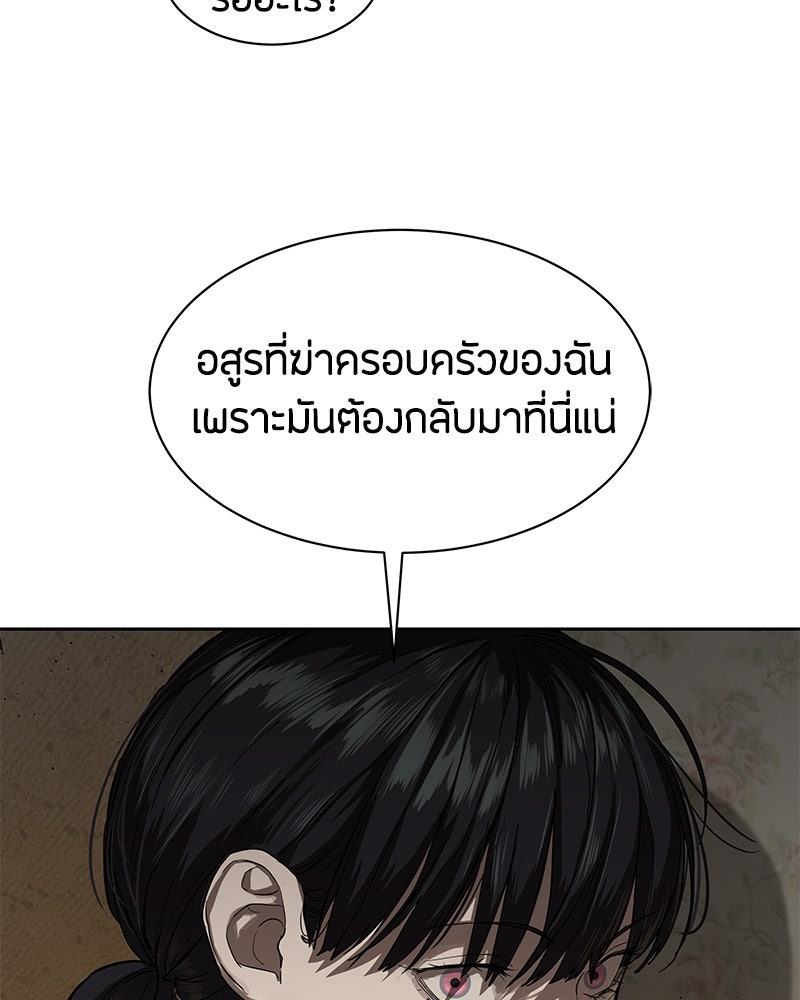 ข้าราชการพิเศษ - หน้า 75