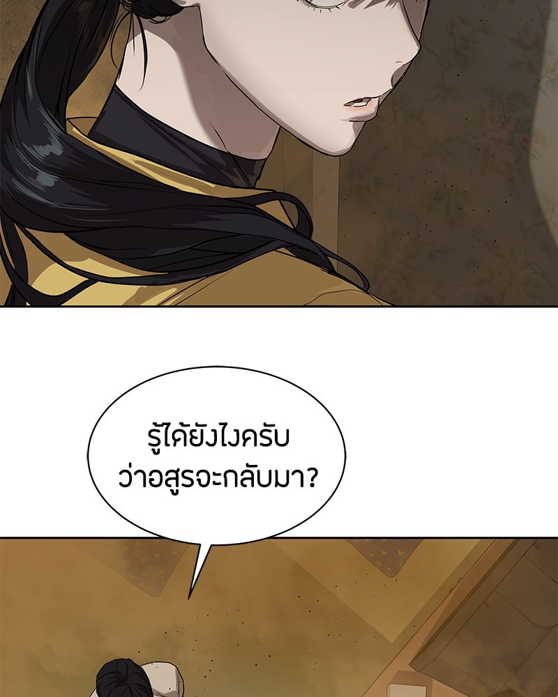 ข้าราชการพิเศษ - หน้า 76