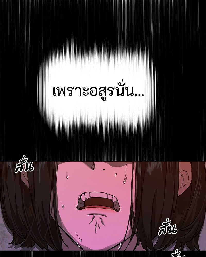 ข้าราชการพิเศษ - หน้า 78