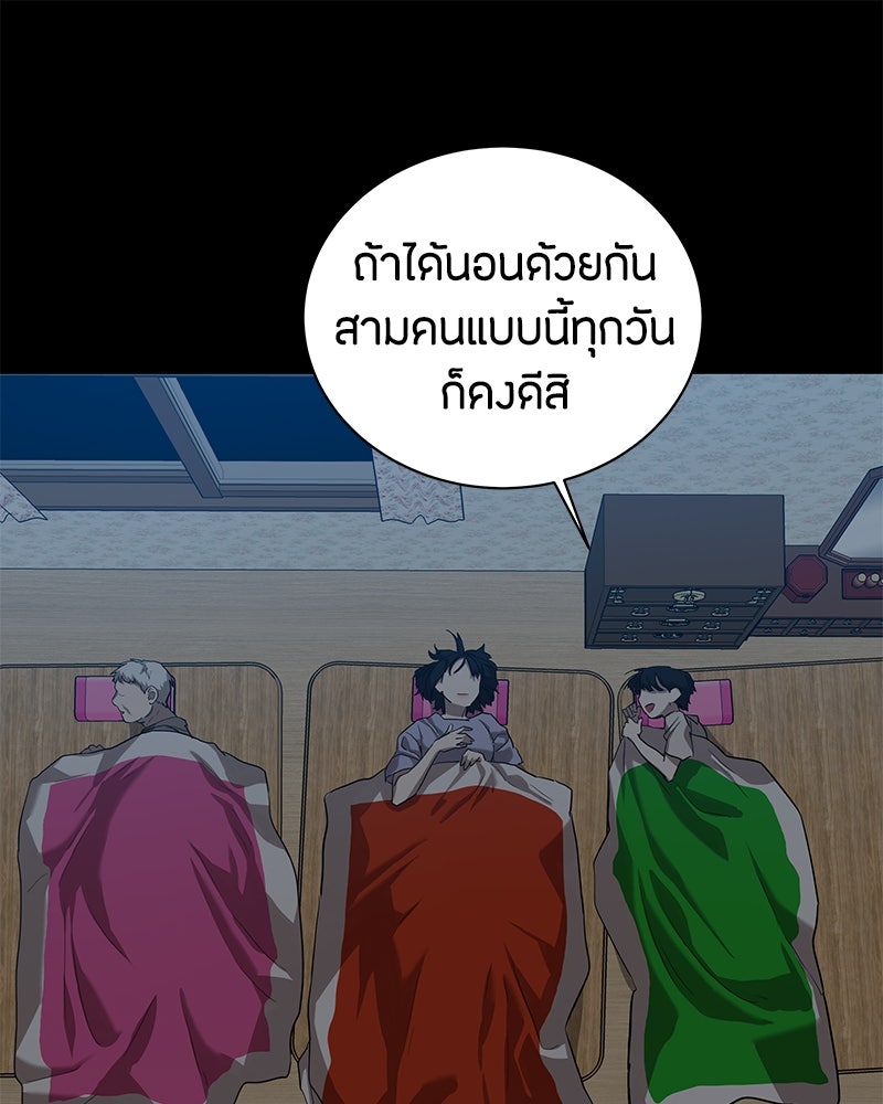 ข้าราชการพิเศษ - หน้า 9