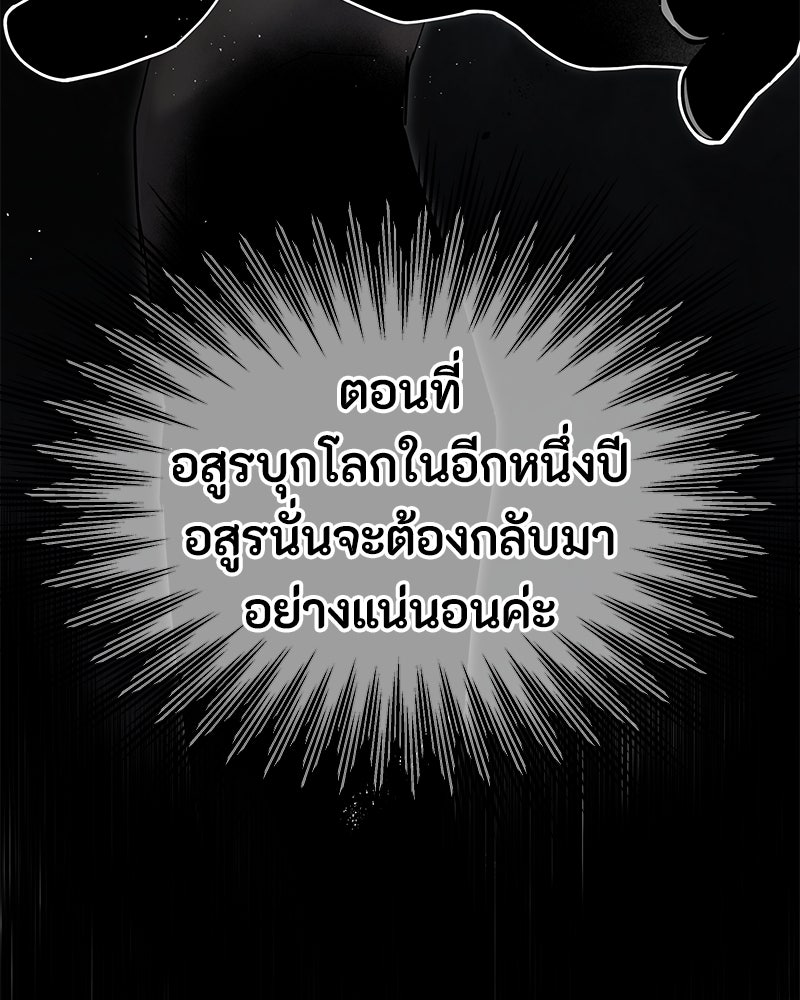 ข้าราชการพิเศษ - หน้า 91