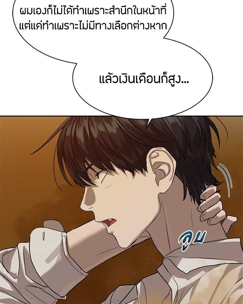 ข้าราชการพิเศษ - หน้า 95
