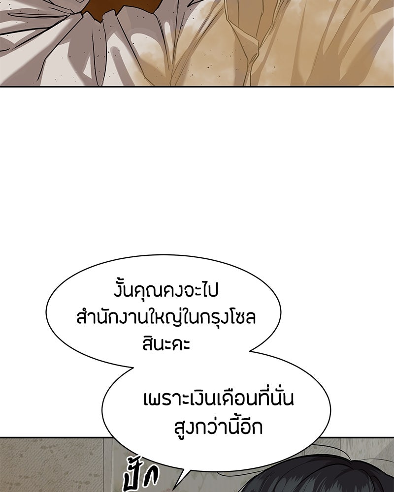 ข้าราชการพิเศษ - หน้า 96