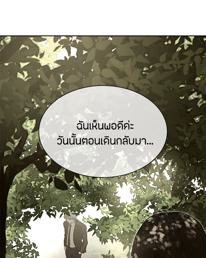 ข้าราชการพิเศษ - หน้า 98