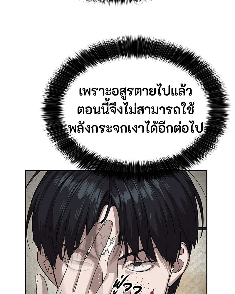 ข้าราชการพิเศษ - หน้า 102