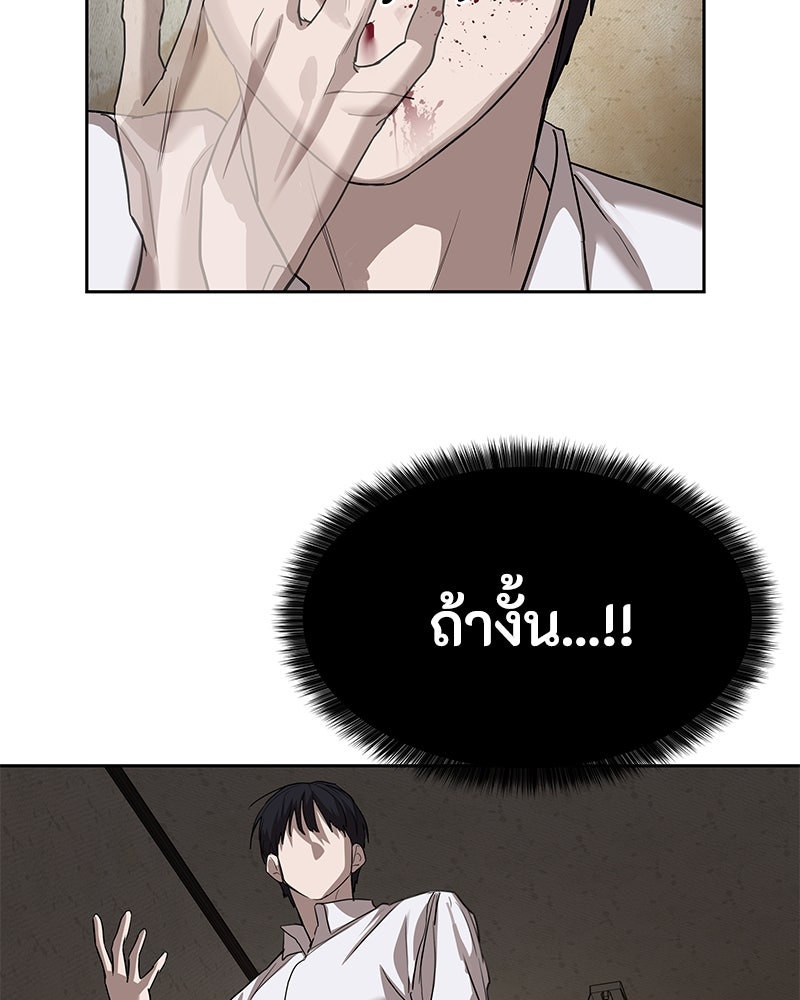 ข้าราชการพิเศษ - หน้า 103
