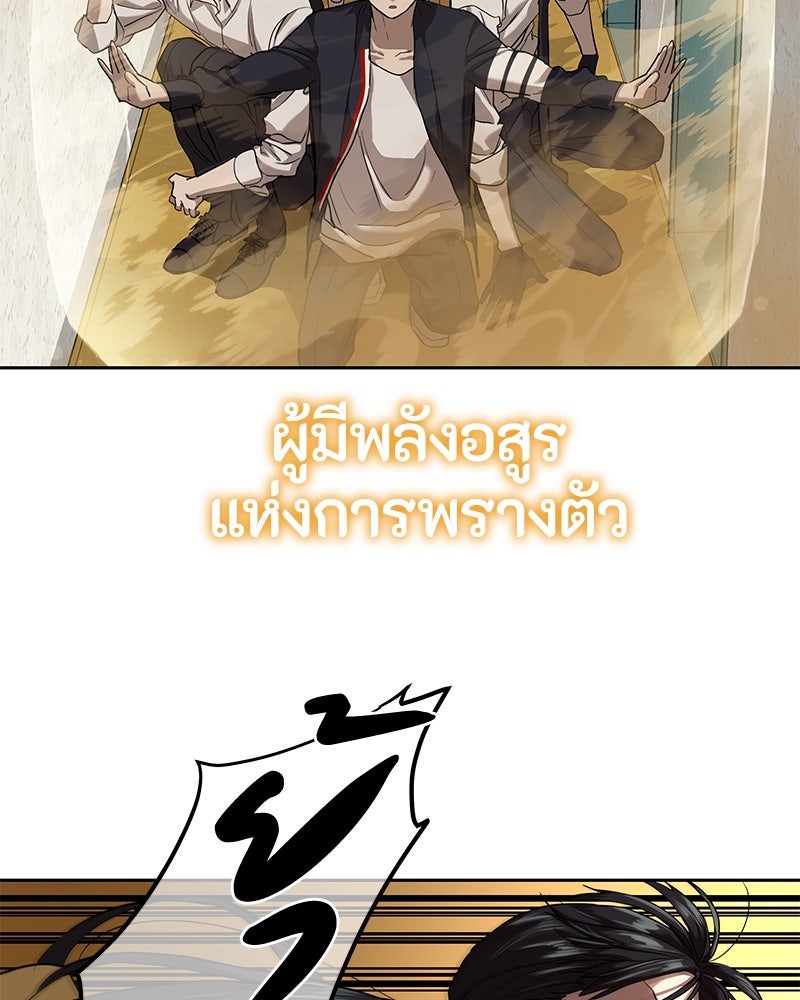 ข้าราชการพิเศษ - หน้า 11