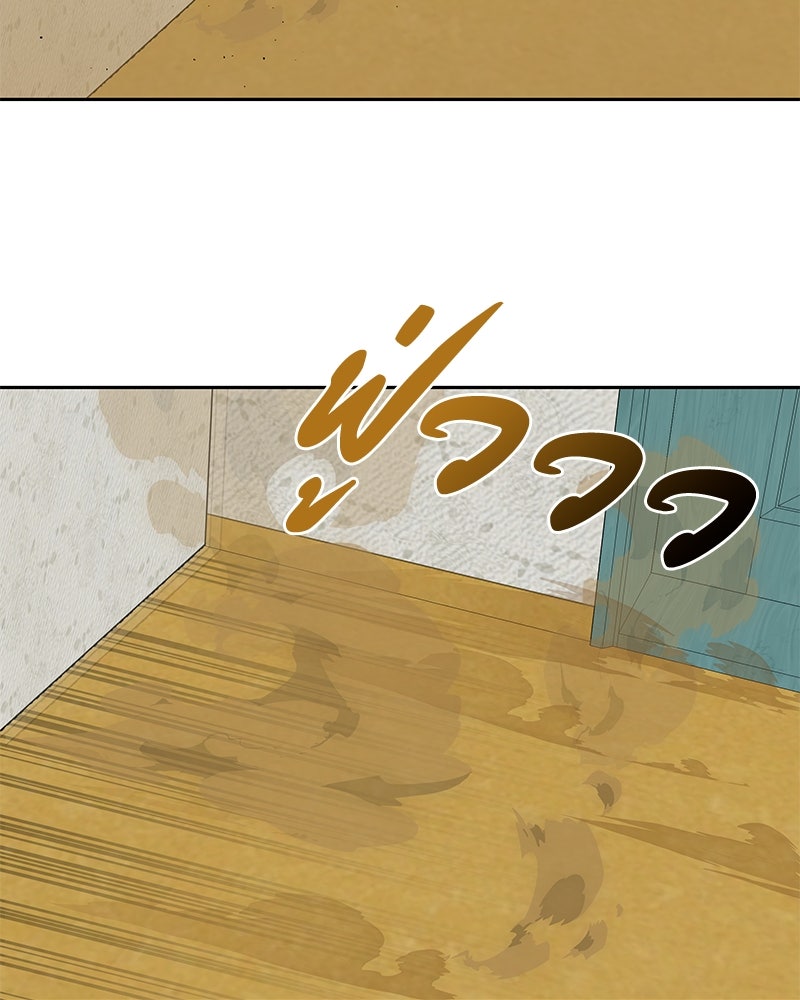 ข้าราชการพิเศษ - หน้า 111