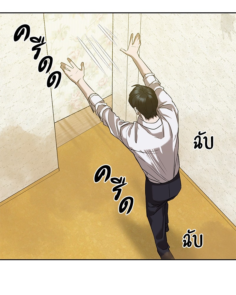 ข้าราชการพิเศษ - หน้า 114