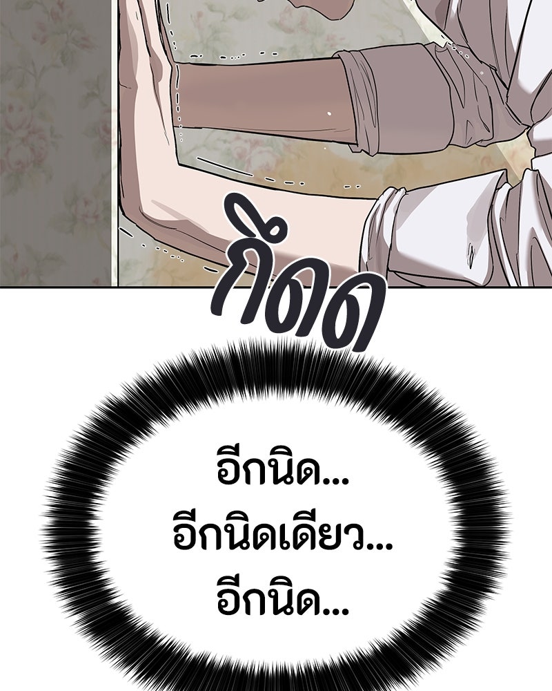 ข้าราชการพิเศษ - หน้า 116