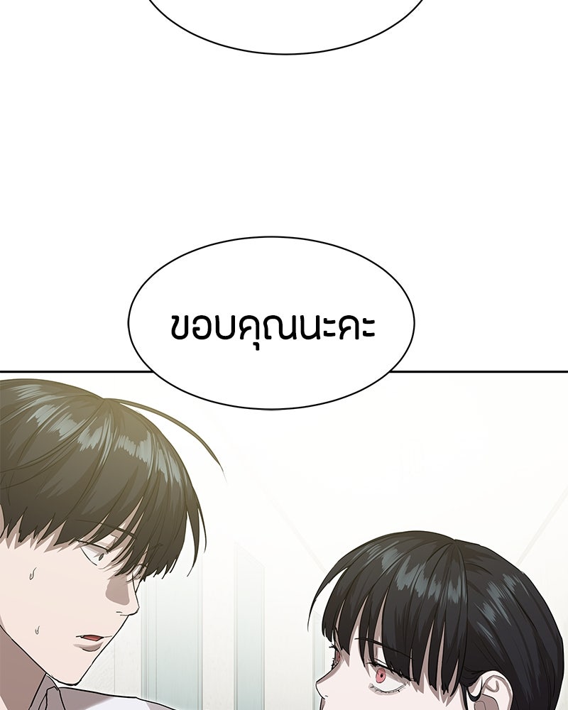 ข้าราชการพิเศษ - หน้า 118