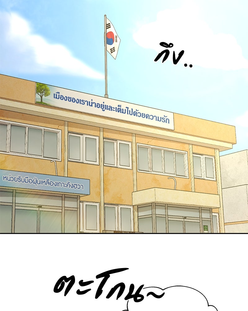 ข้าราชการพิเศษ - หน้า 124