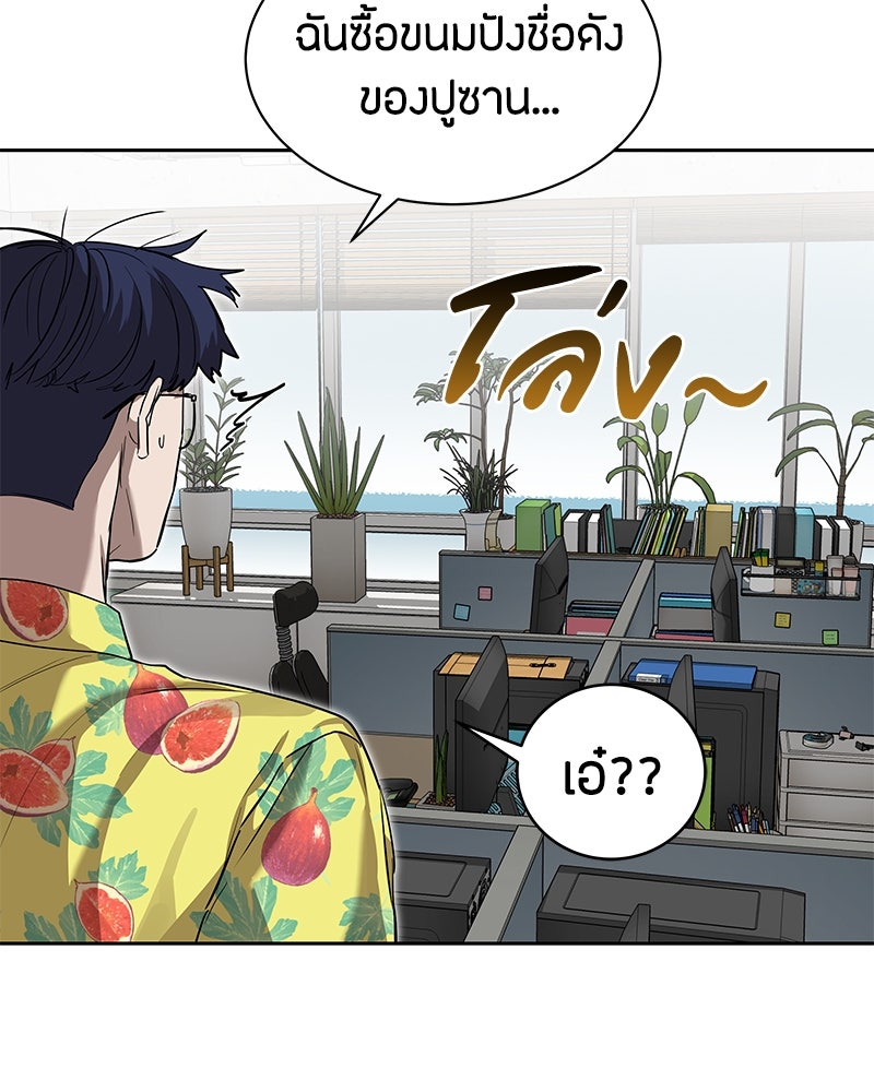 ข้าราชการพิเศษ - หน้า 127