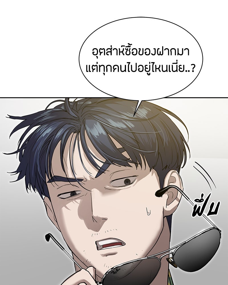 ข้าราชการพิเศษ - หน้า 128