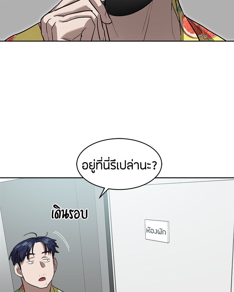 ข้าราชการพิเศษ - หน้า 129
