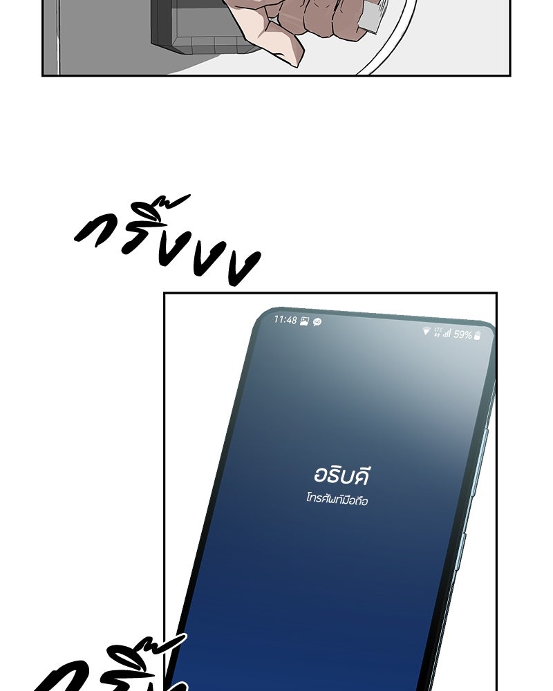 ข้าราชการพิเศษ - หน้า 131