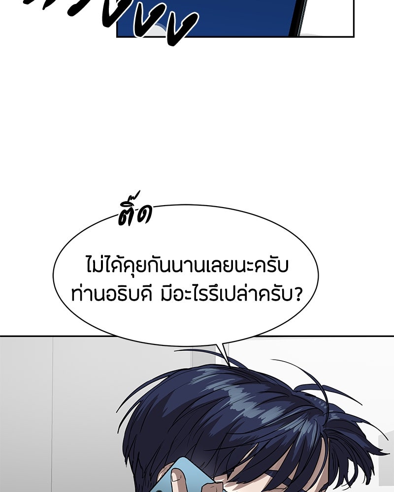 ข้าราชการพิเศษ - หน้า 132