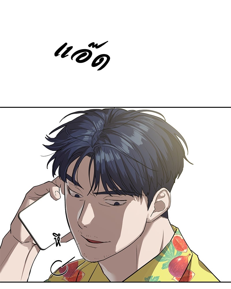 ข้าราชการพิเศษ - หน้า 135