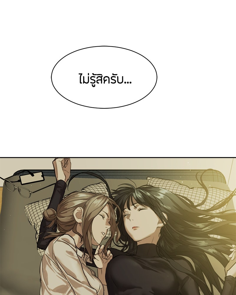 ข้าราชการพิเศษ - หน้า 136