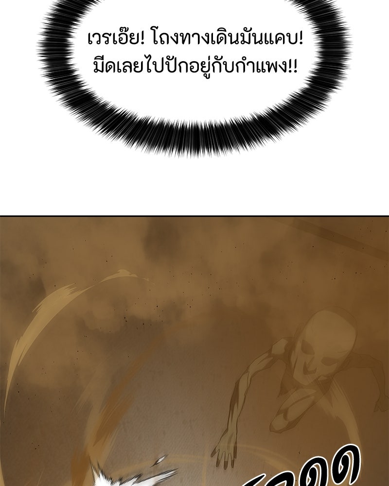 ข้าราชการพิเศษ - หน้า 16