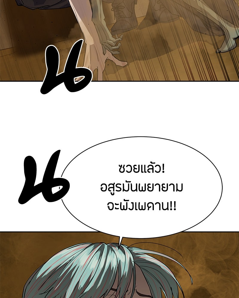 ข้าราชการพิเศษ - หน้า 27
