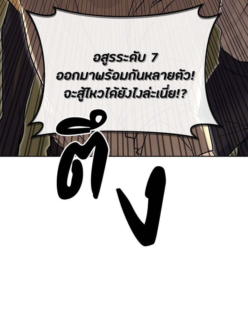 ข้าราชการพิเศษ - หน้า 3
