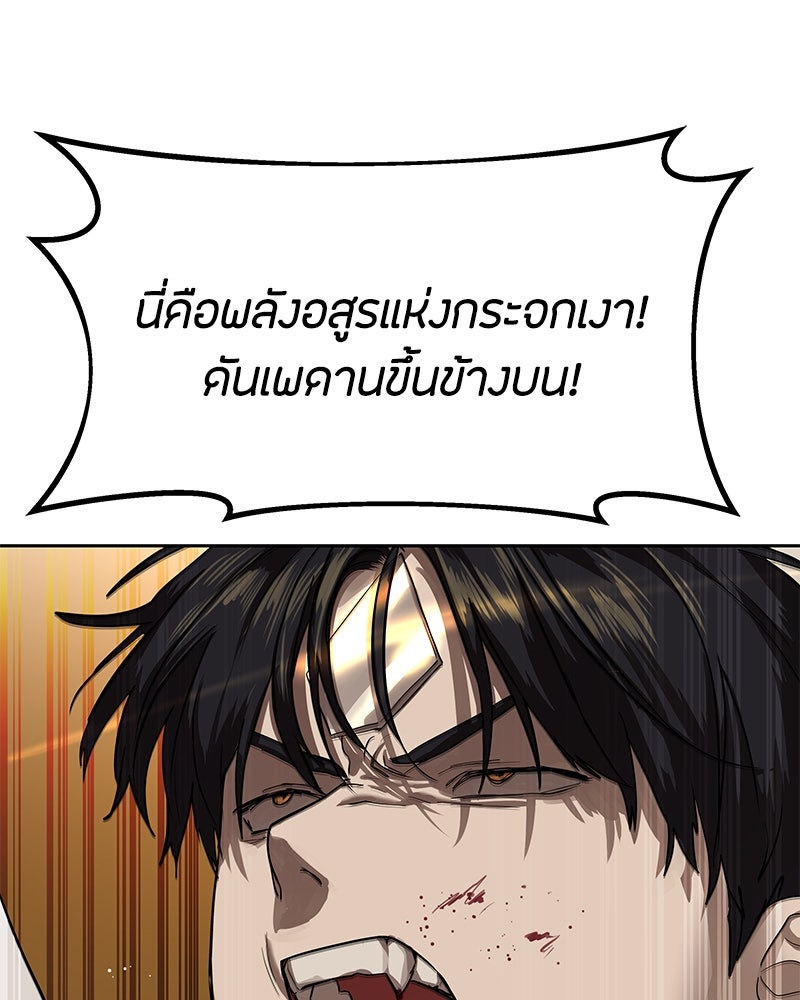 ข้าราชการพิเศษ - หน้า 30