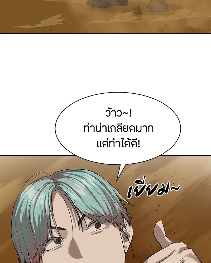 ข้าราชการพิเศษ - หน้า 33