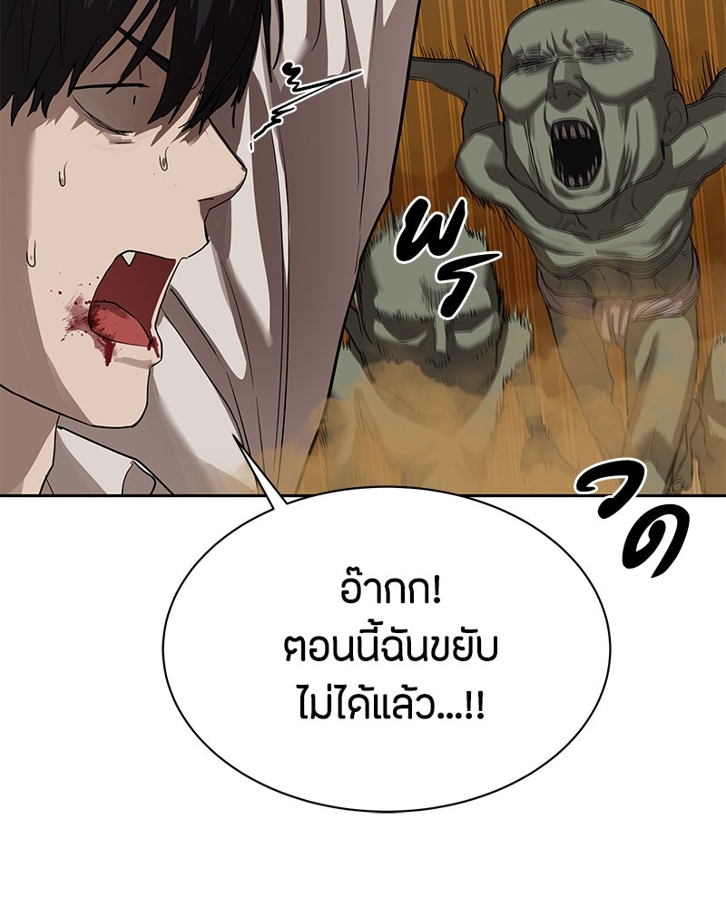ข้าราชการพิเศษ - หน้า 35