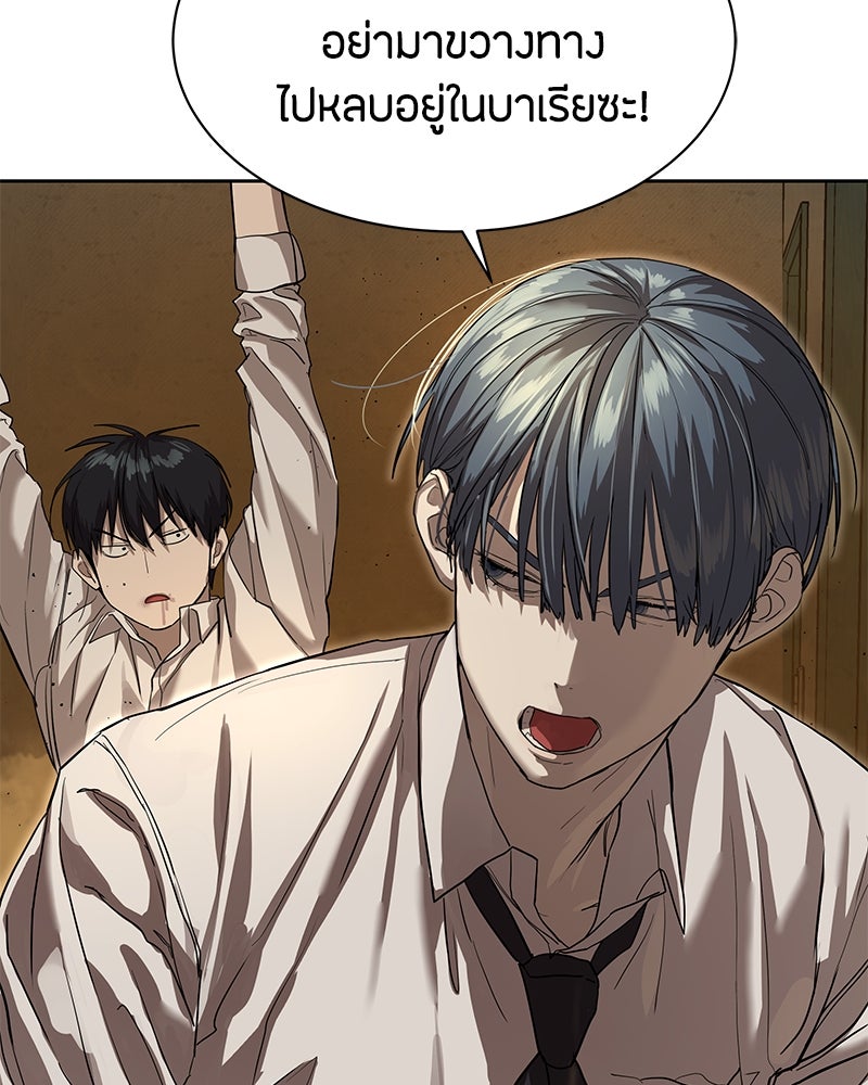 ข้าราชการพิเศษ - หน้า 38